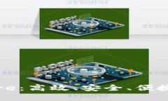 小狐钱包提现Core：高效、