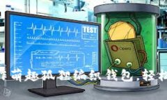 手把手教你制作萌趣狐狸