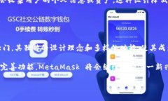 MetaMask 钱包是一个非常流