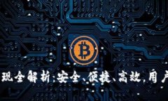 小狐钱包USDT提现全解析：