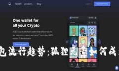 2023年男生钱包流行趋势：