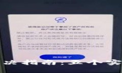 小狐钱包余额错误解决指