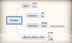 小狐钱包最新版：安全便