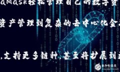   MetaMask中文版：探索区块