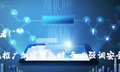 在加密货币日益普及的今