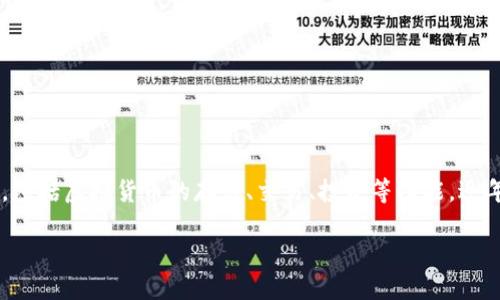 小狐钱包是由杭州小狐科技有限公司开发的一款数字钱包应用。它主要致力于为用户提供安全、便捷的数字资产管理服务，包括虚拟货币的存储、交易、投资等功能。近年来，随着数字资产的迅速发展和普及，小狐钱包凭借其出色的用户体验和创新技术迅速崭露头角，吸引了大量用户的关注。

如果你需要更详细的信息，比如小狐钱包的功能、优势和使用方法，欢迎告诉我！