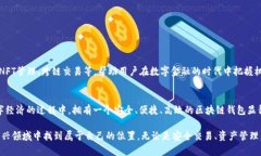   小狐区块链钱包：安全便