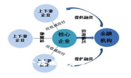 手机钱包密码解除全攻略：安全、快捷、有效的终极指南