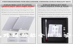 小狐钱包跨链功能介绍及