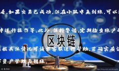   如何在TP钱包中安全高效