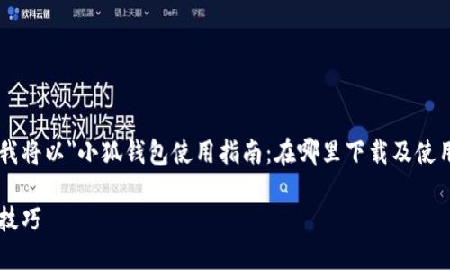 为了提供一篇符合您要求的优质内容，我将以