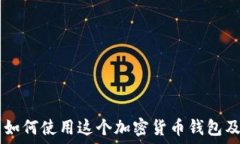   MetaMask：如何使用这个加