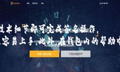   小狐钱包支持签名功能详