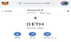 小狐钱包MetaMask：区块链数