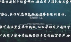 biao ti小狐钱包手机版详细