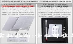 小狐钱包实操指南：全面