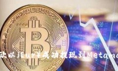 如何将欧以（Eur）成功提