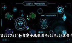 font color=＂#ff3366＂如何安