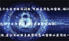 biao ti/biao ti数字钱包换号