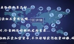   如何在官网安全买卖加密