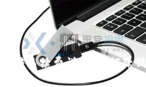 小狐钱包互转手续费详解：如何降低转账成本