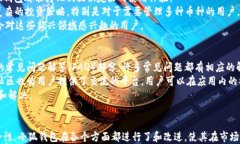    小狐钱包3.1：提升用户