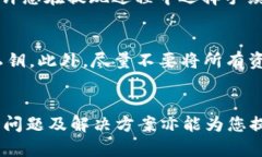 如何安全有效地提取加密