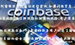   小狐钱包转换币失败原因