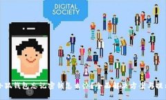 小狐钱包忘记密钥怎么办