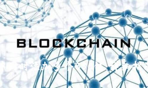 如何在小狐钱包中同时添加多个BSC链：详细指南与常见问题解答