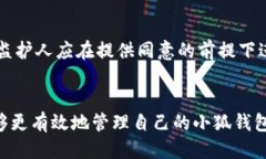 如何查看小狐钱包账号绑