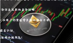   小狐钱包需要实名认证吗