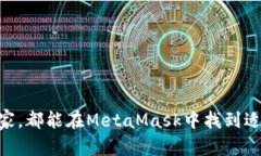   如何使用MetaMask钱包进行