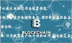   小狐钱包无法加载的解决方案与常见问题解析