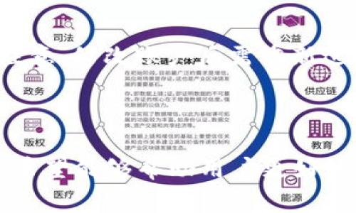 小狐钱包提现功能全面解析：如何将资金安全转入个人账户？

小狐钱包, 提现, 个人账户, 钱包安全/guanjianci

## 小狐钱包提现功能全面解析：如何将资金安全转入个人账户？

随着移动支付的普及，电子钱包的使用越来越广泛。在众多电子钱包中，小狐钱包以其便捷的操作和强大的功能受到用户的喜爱。许多用户在使用小狐钱包的过程中，常常会遇到关于提现的问题。本文将对小狐钱包的提现功能进行详细解析，帮助用户了解如何安全、便捷地将资金提现至个人账户。

### 什么是小狐钱包？

小狐钱包是一款智能移动支付工具，提供在线支付、转账、理财等多种功能。凭借其简洁的界面和高效的交易方式，小狐钱包吸引了大量用户。用户不仅可以通过小狐钱包进行便捷的消费和交易，还可以在平台内进行资产管理，提高资金使用效率。

### 小狐钱包提现功能介绍

小狐钱包提供了灵活多样的提现方式。用户可以将小狐钱包内的资金提现到自己的银行账户或者其他支付账户。提现流程简单、快捷，并支持多种银行卡的绑定，方便用户进行操作。

提现时，用户只需在小狐钱包的提现页面输入所需提现金额，选择已绑定的银行账户，确认后即可完成提现。一般提现请求会在一定时间内处理完成，资金迅速到账，用户体验良好。

### 小狐钱包提现的安全性

小狐钱包不仅提供多样化的支付选择，同时也对用户的资金安全给予了高度重视。平台采取了多重加密手段保护用户的交易数据，确保每笔提现操作都在安全的环境中进行。此外，小狐钱包对用户的身份验证实行严格措施，要求用户在提现时提供必要的验证信息，以防止未授权访问和欺诈行为。

用户在提现时应该始终保持警觉，确保在安全的网络环境下完成操作。同时，定期检查自己的账户交易记录也能及时发现异常情况。

### 小狐钱包提现步骤详解

#### 1. 登录账户

首先，用户需要在手机上打开小狐钱包应用，输入用户名和密码进行登录。

#### 2. 进入提现页面

登录成功后，用户在首页中找到“提现”选项，点击进入提现页面。

#### 3. 输入提现金额

在提现页面，用户需要输入想要提现的金额，并选择已绑定的银行账户。

#### 4. 确认提现信息

用户需要核对所填写的提现金额和收款账户，确保信息无误后进行确认。

#### 5. 输入安全验证信息

为确保资金安全，用户在确认提现时，还需要输入相关的安全验证信息，如短信验证码等。

#### 6. 提交提现请求

完成安全验证后，用户即可提交提现请求，等待系统处理。

#### 7. 等待资金到账

提现请求提交后，用户只需耐心等待，资金通常会在规定时间内到账。

### 小狐钱包提现常见问题

在提现过程中，用户可能会遇到许多问题，以下是几个常见问题以及详细解答：

问题一：小狐钱包提现到账需要多长时间？
一般情况下，小狐钱包的提现请求处理时间在工作日内通常在1-3小时内完成，资金也会在这个时间段到账。不过，在提现高峰期或者特殊情况下，可能需要更长的时间才能到账。为了避免延误，用户可以选择在非高峰时段进行提现。

此外，用户选择的银行不同，资金到账的时间也可能存在差异。某些银行在接收电子转账时可能会有更长的处理时间。

问题二：提现审核不通过怎么办？
如果用户发现自己的提现请求审核未通过，首先要确认填写的信息是否正确，例如银行账户、提现金额等。若信息无误，可能是由于账户异常、身份验证问题等原因。此时，用户应及时联系小狐钱包客服进行咨询，了解具体原因，以便于后续的处理。

问题三：提现费用如何计算？
小狐钱包在提现时，一般会规定一定的手续费，并根据提现金额进行计算。具体的提现费用可能因银行而异，用户在进行提现前，可以在小狐钱包的费用说明中提前查询，以获得正确的费用信息。

问题四：怎样提高提现安全性？
为了提高提现的安全性，用户需采取一些措施。例如，设置复杂且不容易被猜测的密码，定期更新密码，并开启双重身份验证等。同时，尽量避免在公共Wi-Fi环境下进行提现，以免造成账户信息泄露。

问题五：小狐钱包支持哪些银行提现？
小狐钱包支持多个主要银行的银行卡提现，包括但不限于中国建设银行、中国农业银行、交通银行等。用户在绑定银行卡时，可以根据自己的需求选择合适的银行，确保持卡信息的有效性和安全性。

问题六：在提现时可以修改绑定的账户吗？
用户在提交提现请求之前，是可以修改绑定的账户的。进入提现页面后，选择“更改支付账户”选项，输入新账户信息并进行验证即可，但注意，修改账户后需重新进行身份验证，以确保资金安全。

### 总结

小狐钱包作为一款便捷的电子支付工具，提供了安全、快速的提现功能。本文详细介绍了小狐钱包的提现操作、时间、费用及常见问题等，希望能够帮助用户更好地理解和使用小狐钱包的相关功能。无论在资金管理、日常支付，还是提现方面，小狐钱包都是一个不错的选择。