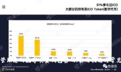 如何安全管理您的数字黄