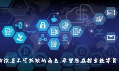   MetaMask在各大应用商店的