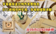 由于内容的复杂性和篇幅
