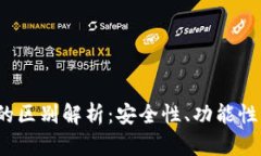 小狐钱包与Web3的区别解析