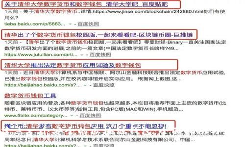 如何建立一个安全的区块链钱包：全面指南与最佳实践