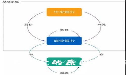 小狐钱包登录不稳定的原因以及解决方法详解