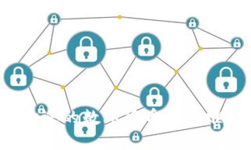 2020年最受欢迎的数字货币钱包推荐及使用指南