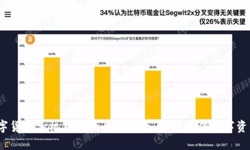 2023年数字货币手机钱包的全面指南：选择最佳数字资产管理工具