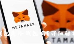 MetaMask钱包是冷钱包吗？详