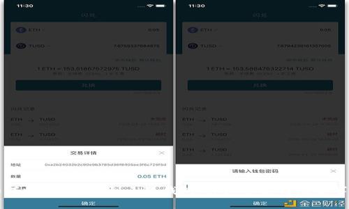 如何将ETH提现到小狐钱包：详细步骤与注意事项