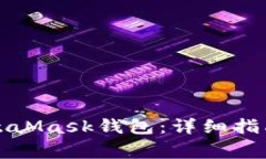 如何找回你的MetaMask钱包：详细指南与常见问题解