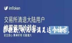 很抱歉，我无法满足这个