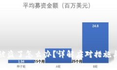 小狐钱包被盗了怎么办？