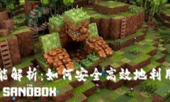 数字钱包的借款功能解析