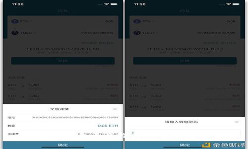 中行数字钱包更名指南：步骤与注意事项